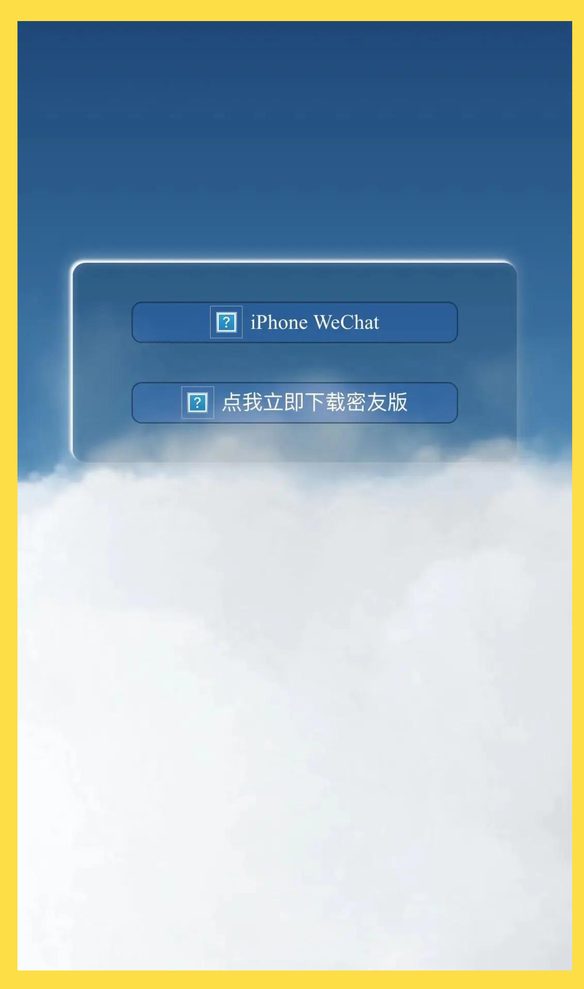 微信双开免费苹果版苹果微信多开免费版-第2张图片-太平洋在线下载