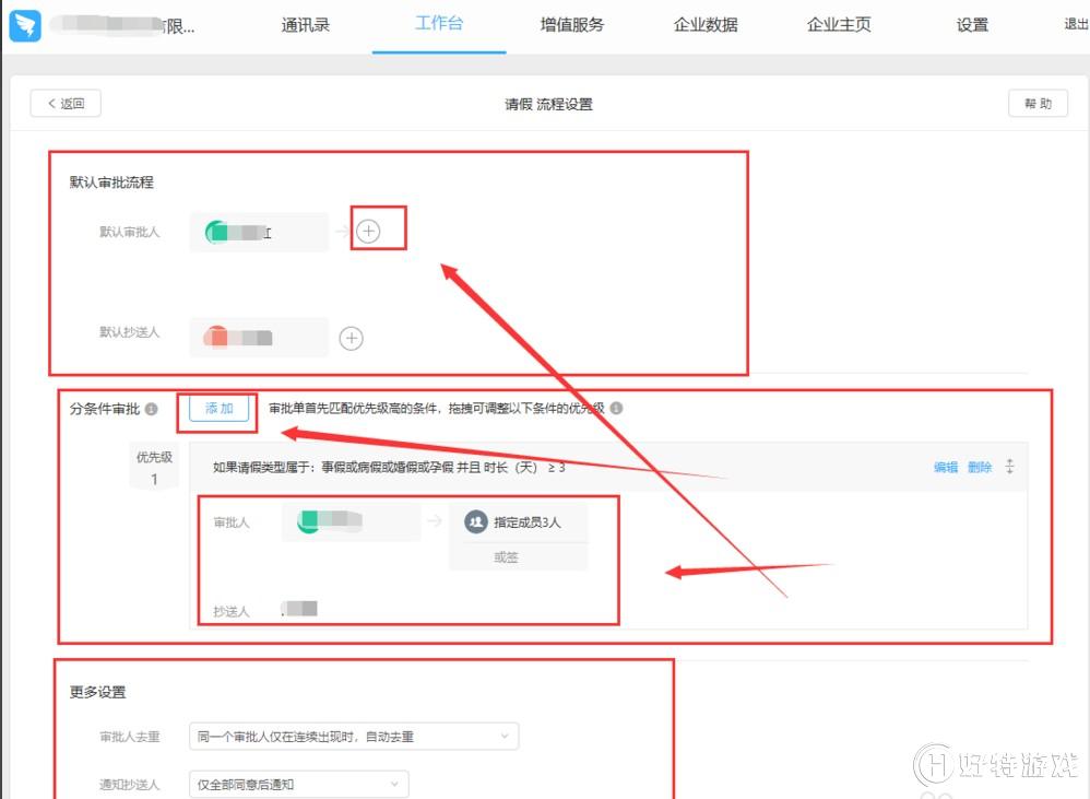 易木客户端怎样安装钉钉2018易木网络版安装包最新版