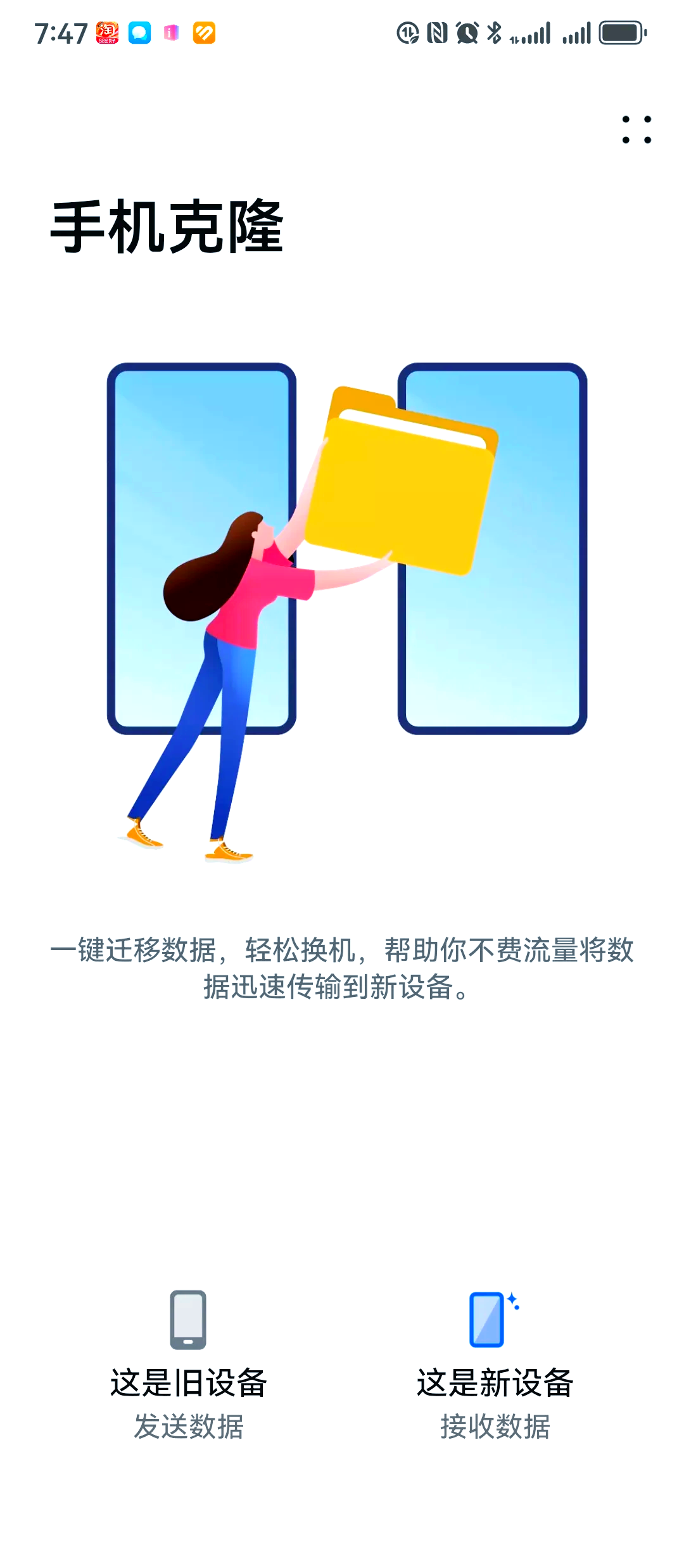 华为手机文件迁移苹果版苹果备忘录迁移到华为手机