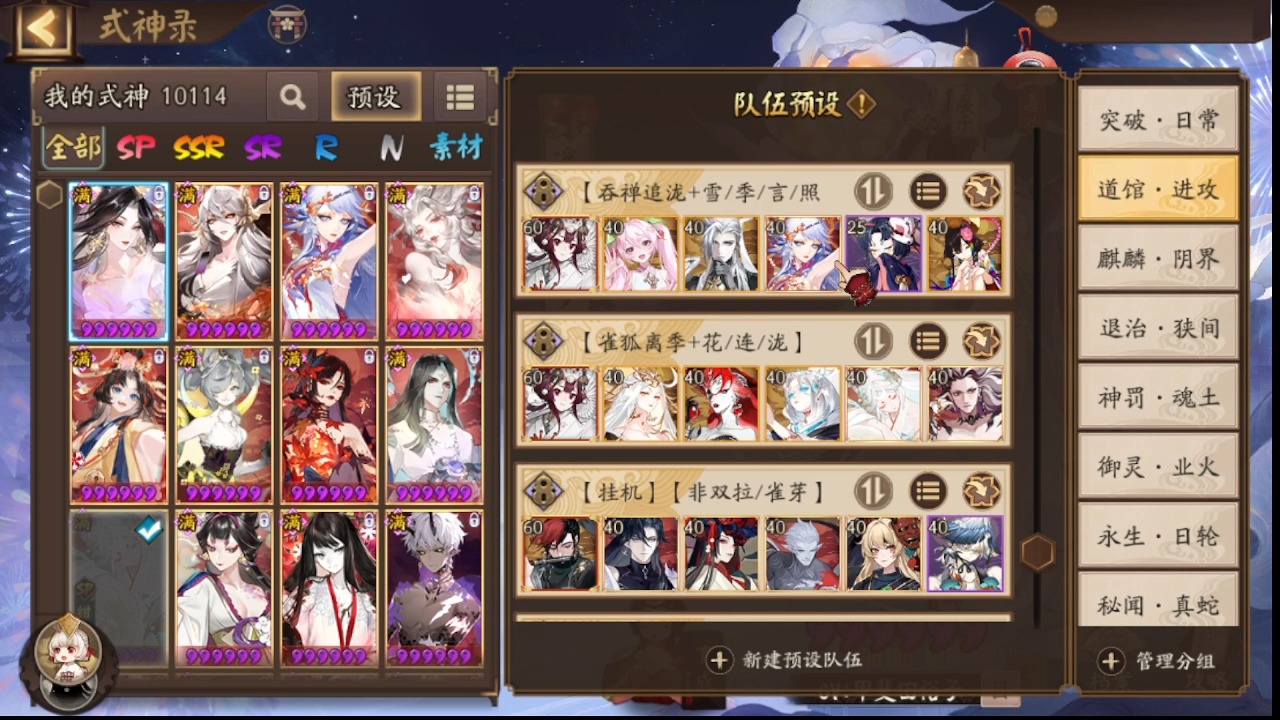 阴阳师安卓版所有版本阴阳师安卓转ios多少钱-第2张图片-太平洋在线下载