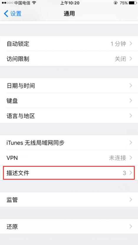 客户端信任中国电信零信任客户端官网-第2张图片-太平洋在线下载