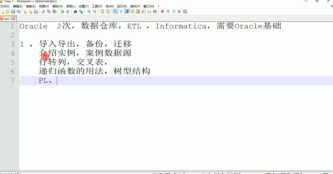 plsql配置oracle11g客户端oracle11g客户端安装包下载及安装-第2张图片-太平洋在线下载
