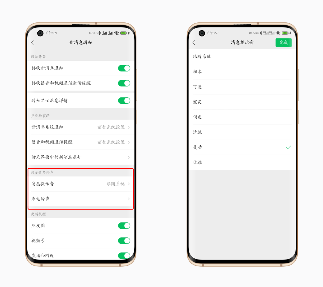 微信平板专用版安卓下微信平板版下载安卓系统-第2张图片-太平洋在线下载