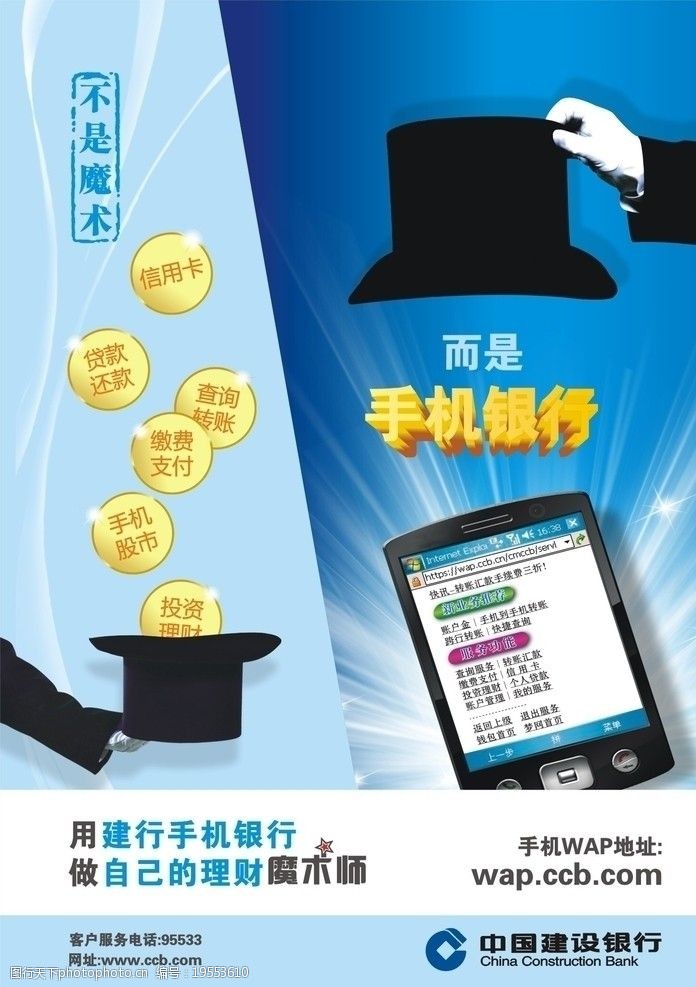 交通手机银行客户端交通银行手机银行登录网址-第2张图片-太平洋在线下载
