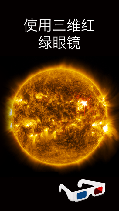 solarwalk苹果版solarwalk2破解版-第2张图片-太平洋在线下载