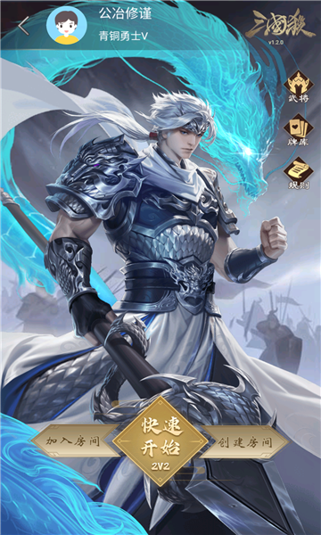 三国杀手机版安卓三国杀移动版小米渠道服apk-第2张图片-太平洋在线下载