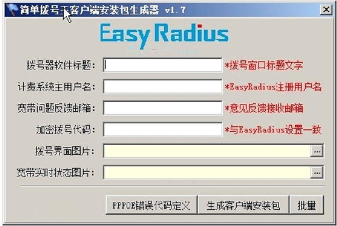 宽带拨号客户端联通宽带360元一年