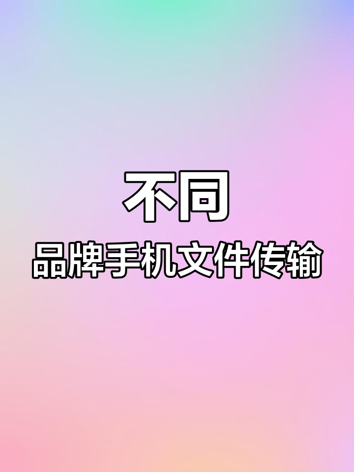 互传安卓版互传安卓版下载vivo-第2张图片-太平洋在线下载