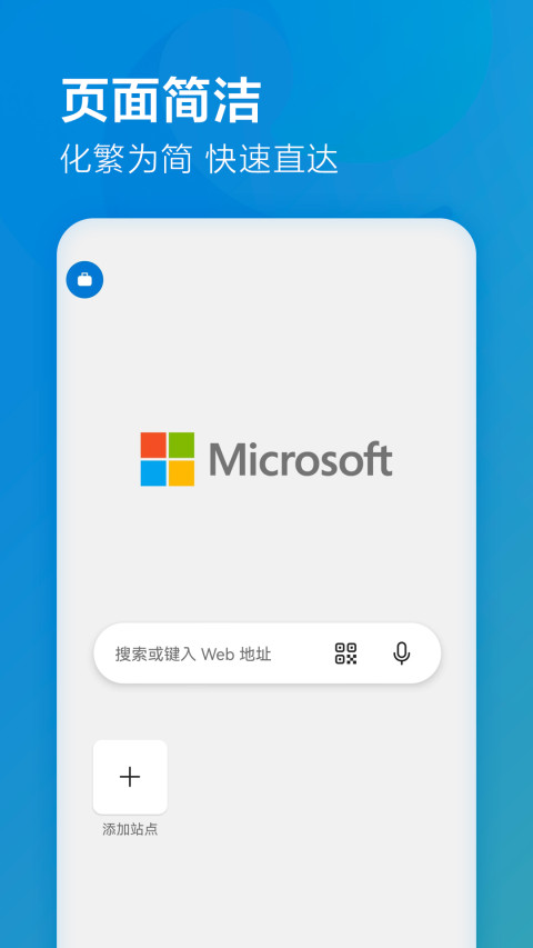 企鹅浏览器安卓版下载安卓浏览器app安卓版官方下载