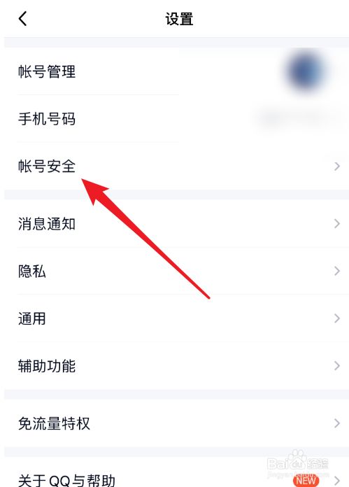 手机版qq如何找回密码密码和手机号都忘了怎么找回密码