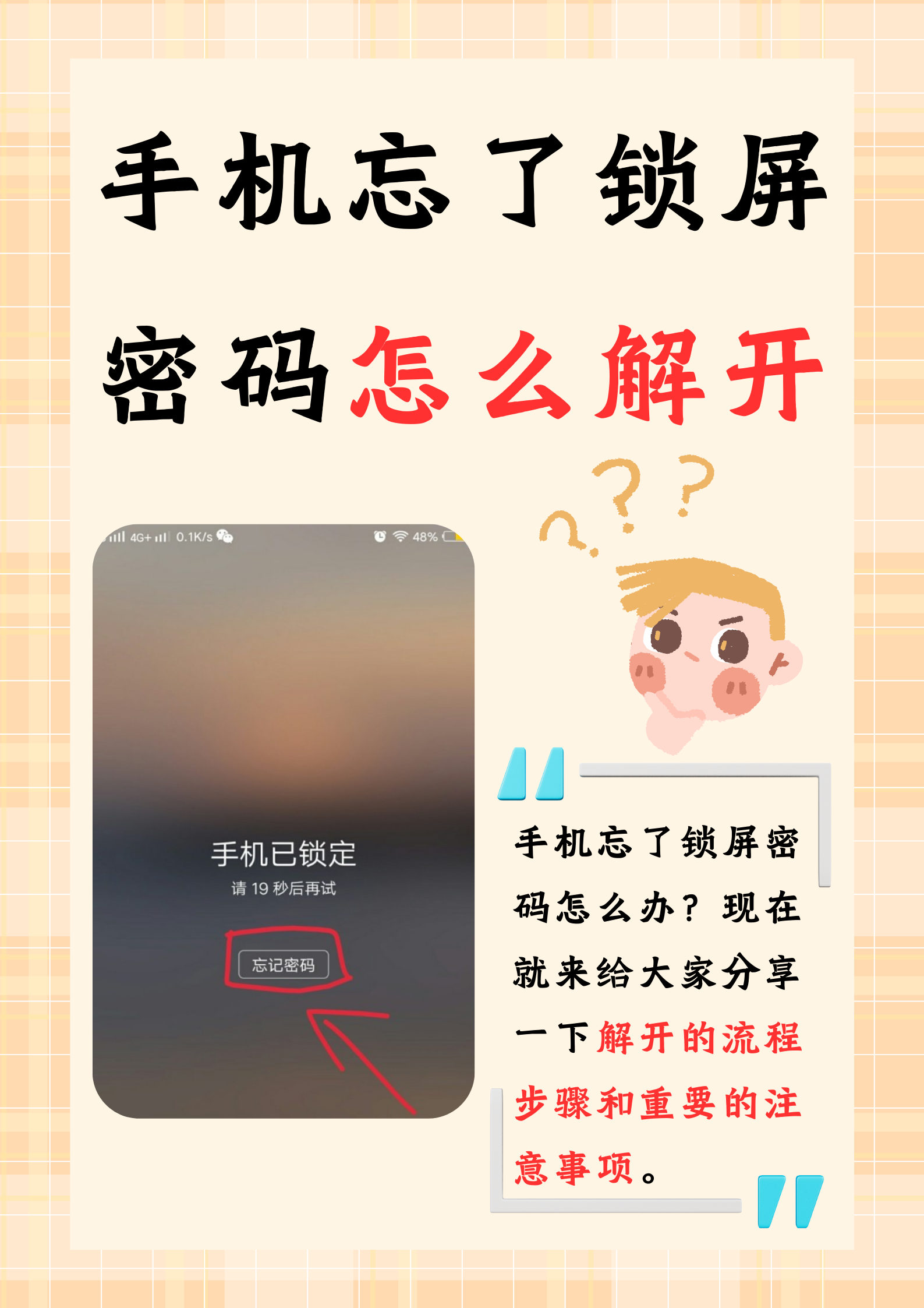 手机版qq如何找回密码密码和手机号都忘了怎么找回密码-第2张图片-太平洋在线下载