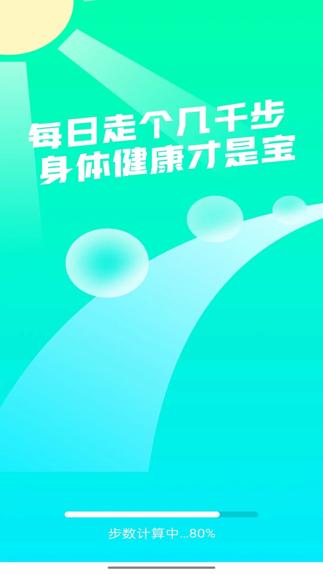 健康网安卓版手机健康app开发-第2张图片-太平洋在线下载