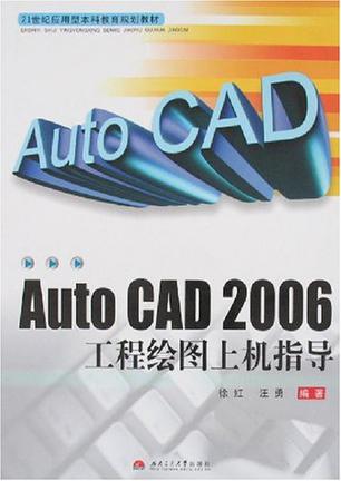 手机版cad绘图软件autocad绘图软件免费下载-第2张图片-太平洋在线下载