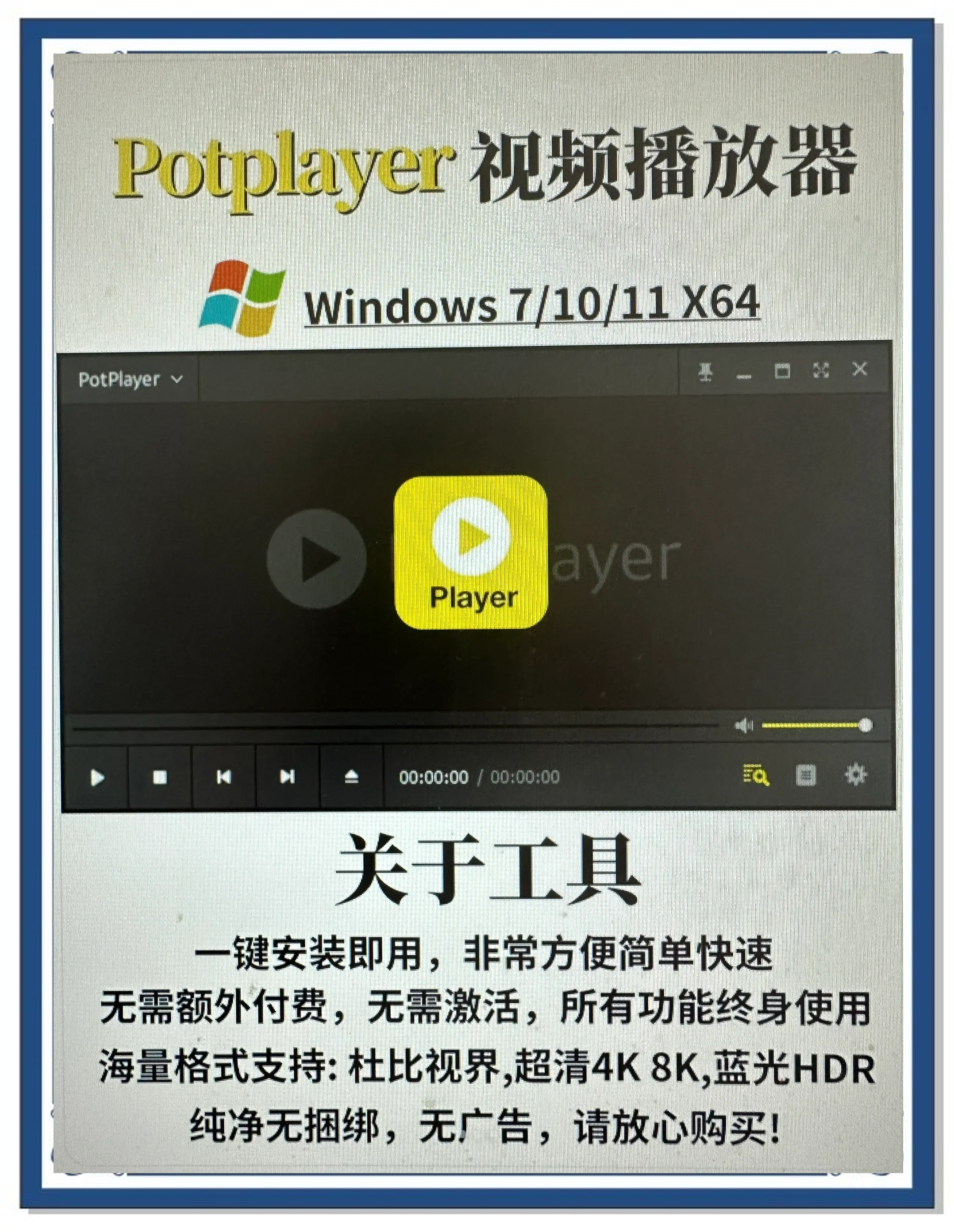 protplayer安卓版下载potplayer安卓版官网下载-第2张图片-太平洋在线下载
