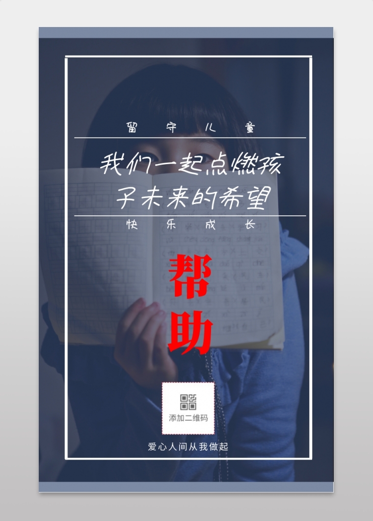 公益手机客户端会员管理系统免费版下载