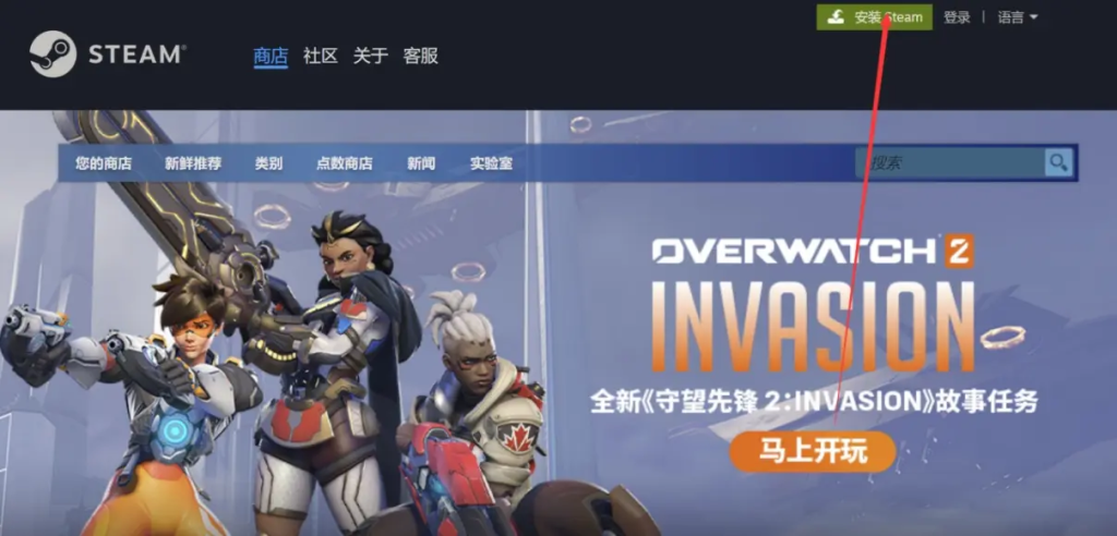 steam客户端1108steam客户端错误代码118
