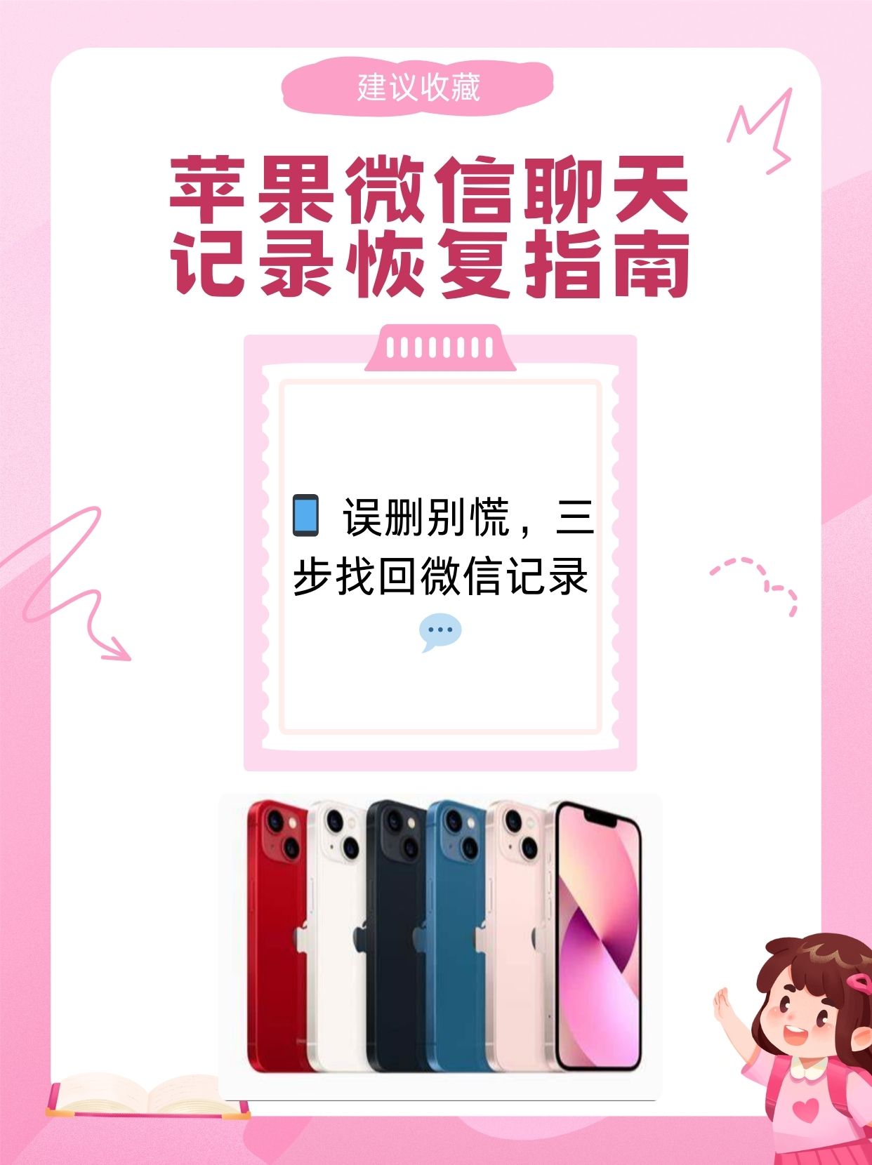 微信恢复软件安卓版万能数据恢复大师下载-第2张图片-太平洋在线下载