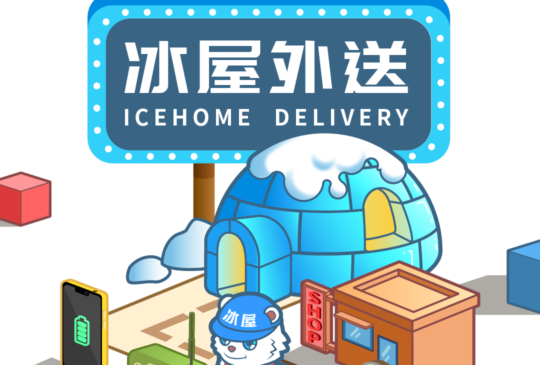 ice客户端app国家能源集团ice免费下载