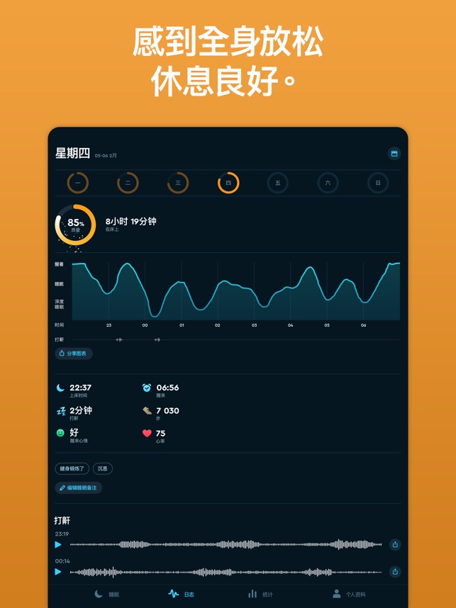 sleepcycle安卓版破解spacey爬楼减脂app安卓版-第2张图片-太平洋在线下载