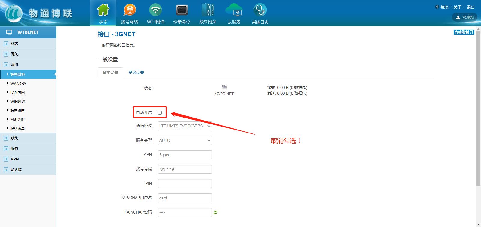 wifi客户端控制小米wifi客户端下载