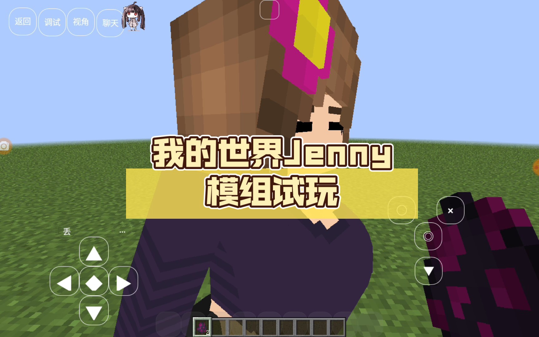 我的世界手机版试玩我的世界试玩直接进入