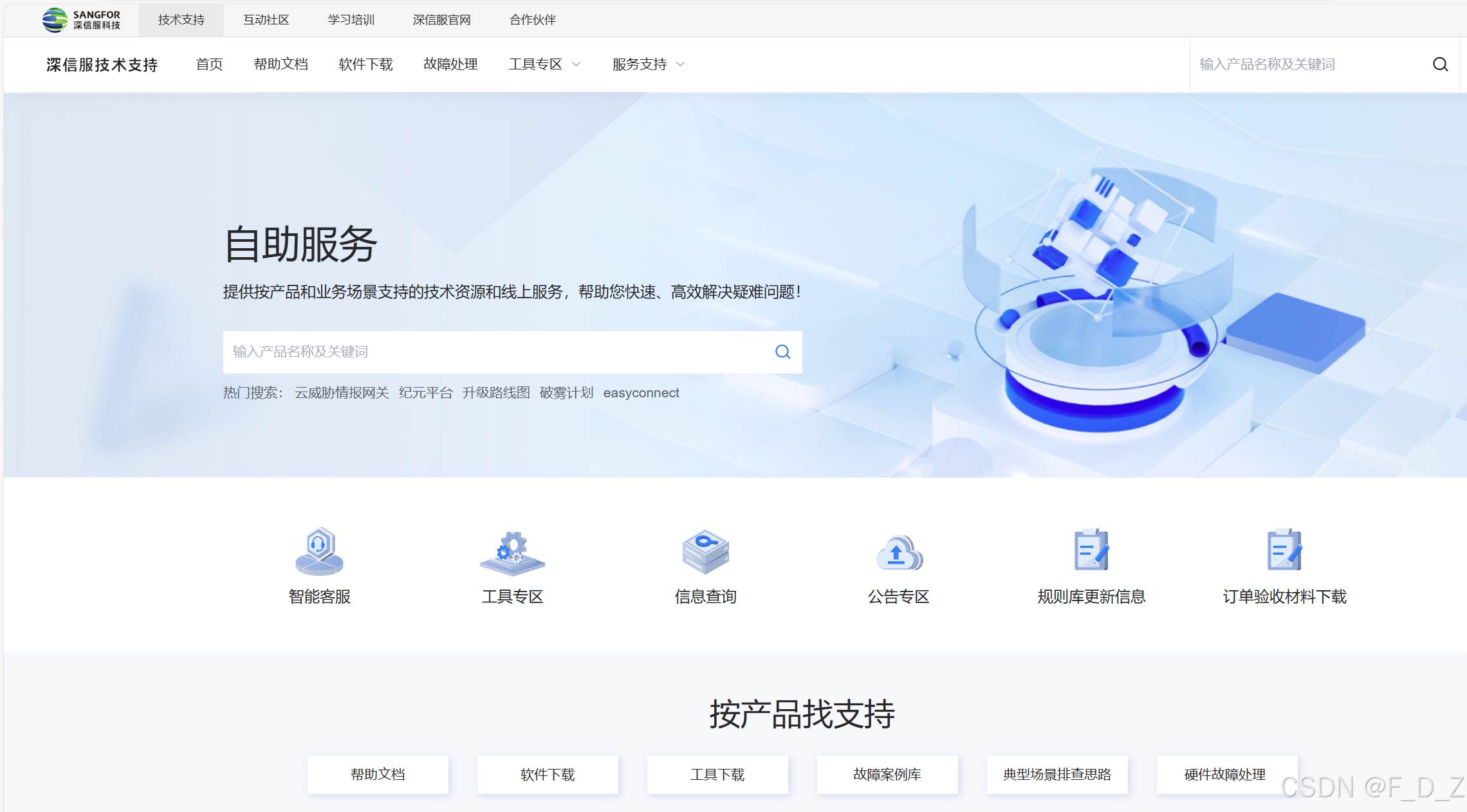 idmsslite安卓版dssmobile安卓版下载-第2张图片-太平洋在线下载