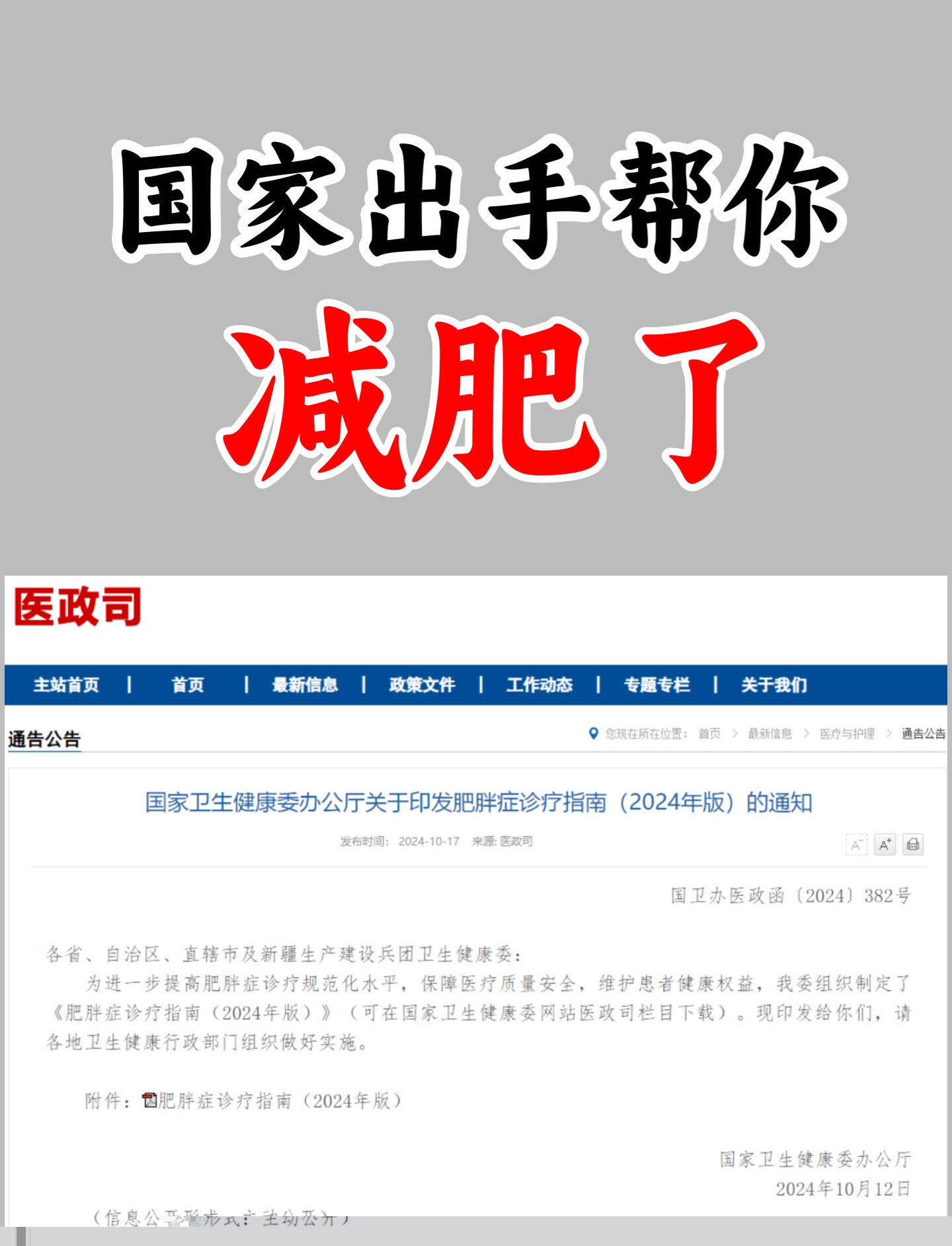 健康日记安卓版健康之友期刊官网-第2张图片-太平洋在线下载