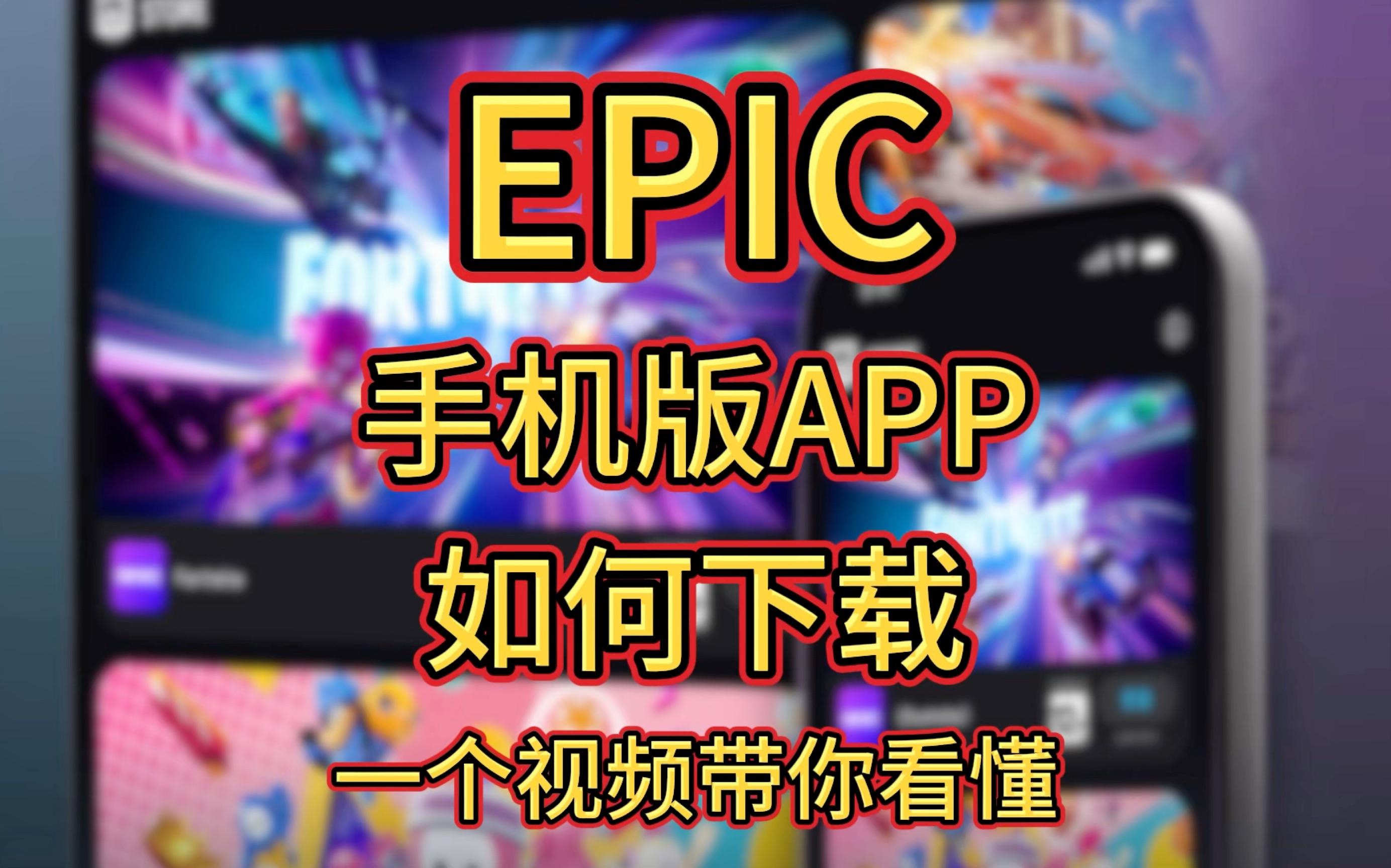 epic客户端缩放epic游戏平台官网下载