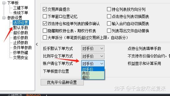 苹果版文华财经文华财经副图怎么调-第2张图片-太平洋在线下载