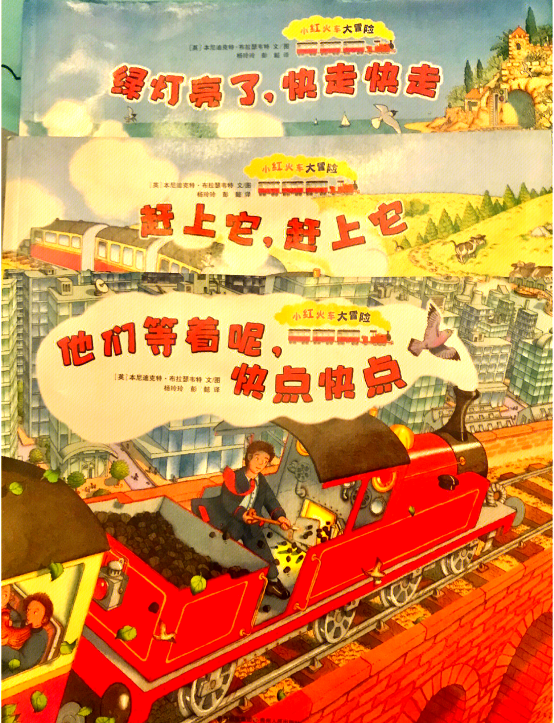 铁路版《小苹果》电影小苹果完整在线