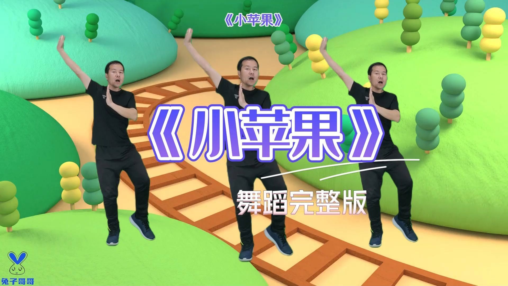 铁路版《小苹果》电影小苹果完整在线-第2张图片-太平洋在线下载
