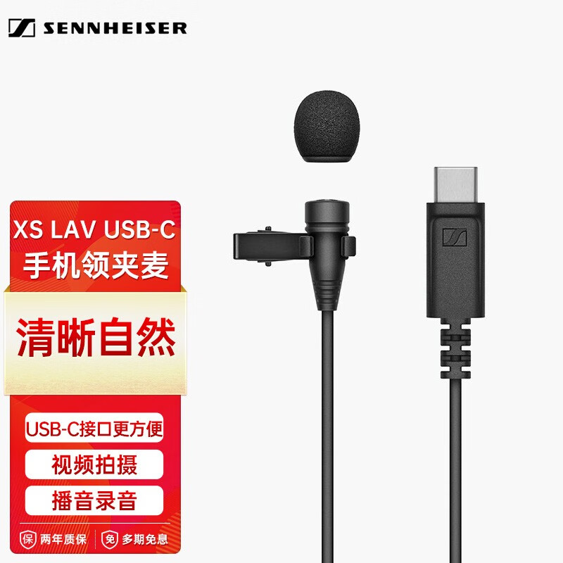 森海塞尔苹果版和安卓版sennheiser森海塞尔官网-第2张图片-太平洋在线下载