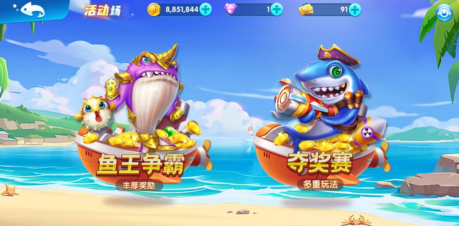 聚享捕鱼苹果版捕鱼大作战苹果版怎么在电脑上玩