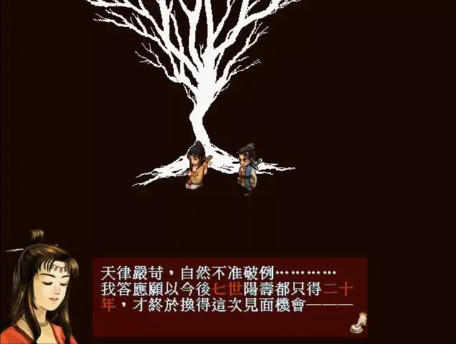 安卓版天之痕结局天之痕结局攻略-第3张图片-太平洋在线下载