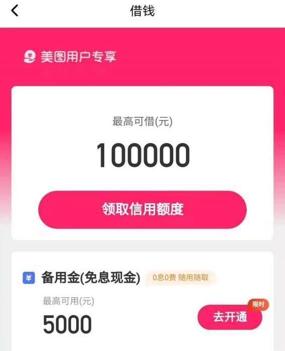 美图淘淘手机版下载美图淘淘官方网站-第2张图片-太平洋在线下载