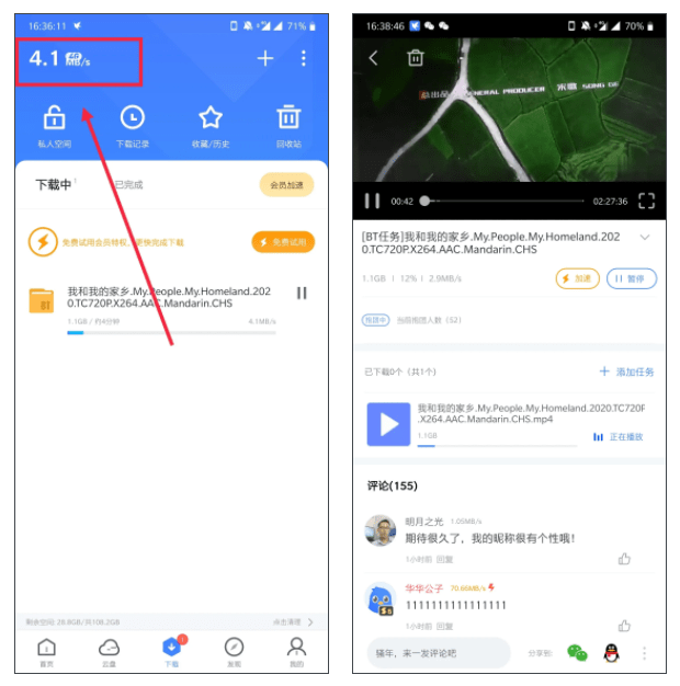 简版手机迅雷迅雷精简版app下载