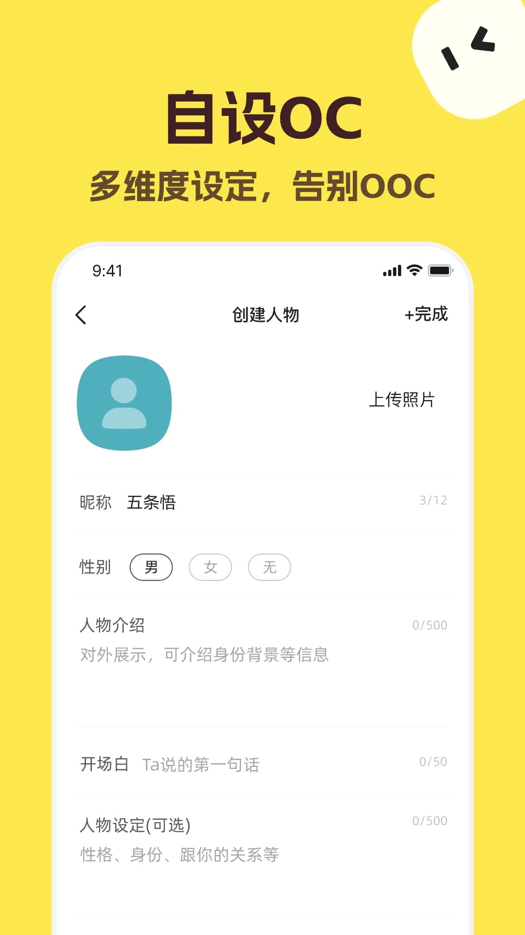 Chance聊天软件苹果版cloudchat苹果安装包-第2张图片-太平洋在线下载