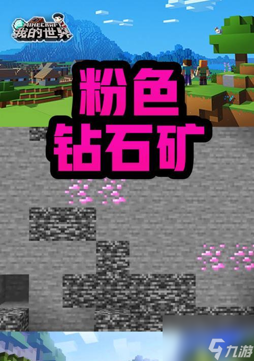 我的世界手机版钻石种子植物大战僵尸杂交版钻石种子介绍