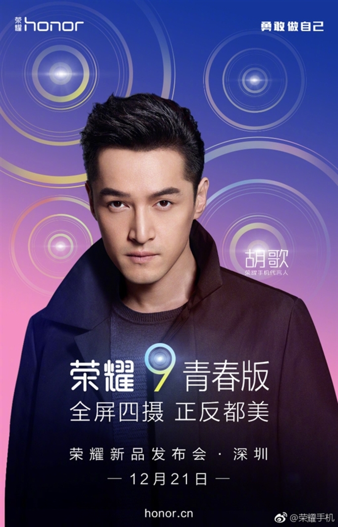 手机青春版9青春版手机和普通手机区别-第2张图片-太平洋在线下载