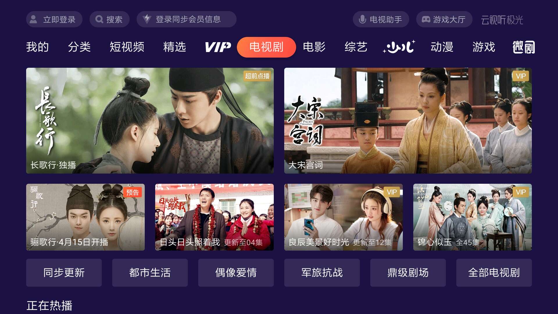 腾讯视频客户端官方下载腾讯客户端app-第2张图片-太平洋在线下载