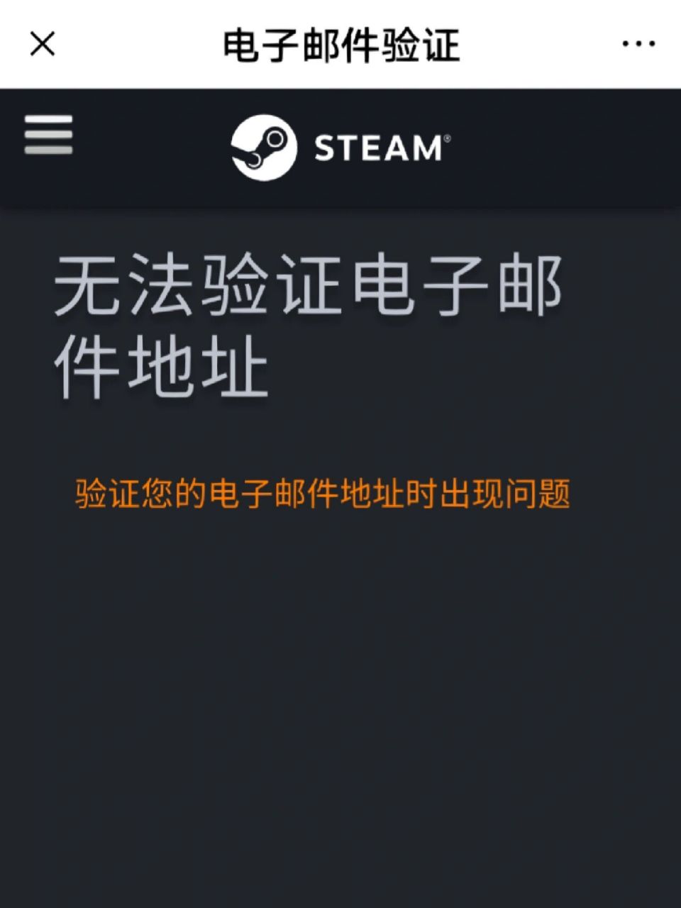 steam验证客户端steam人机验证captcha响应无效怎么办-第2张图片-太平洋在线下载