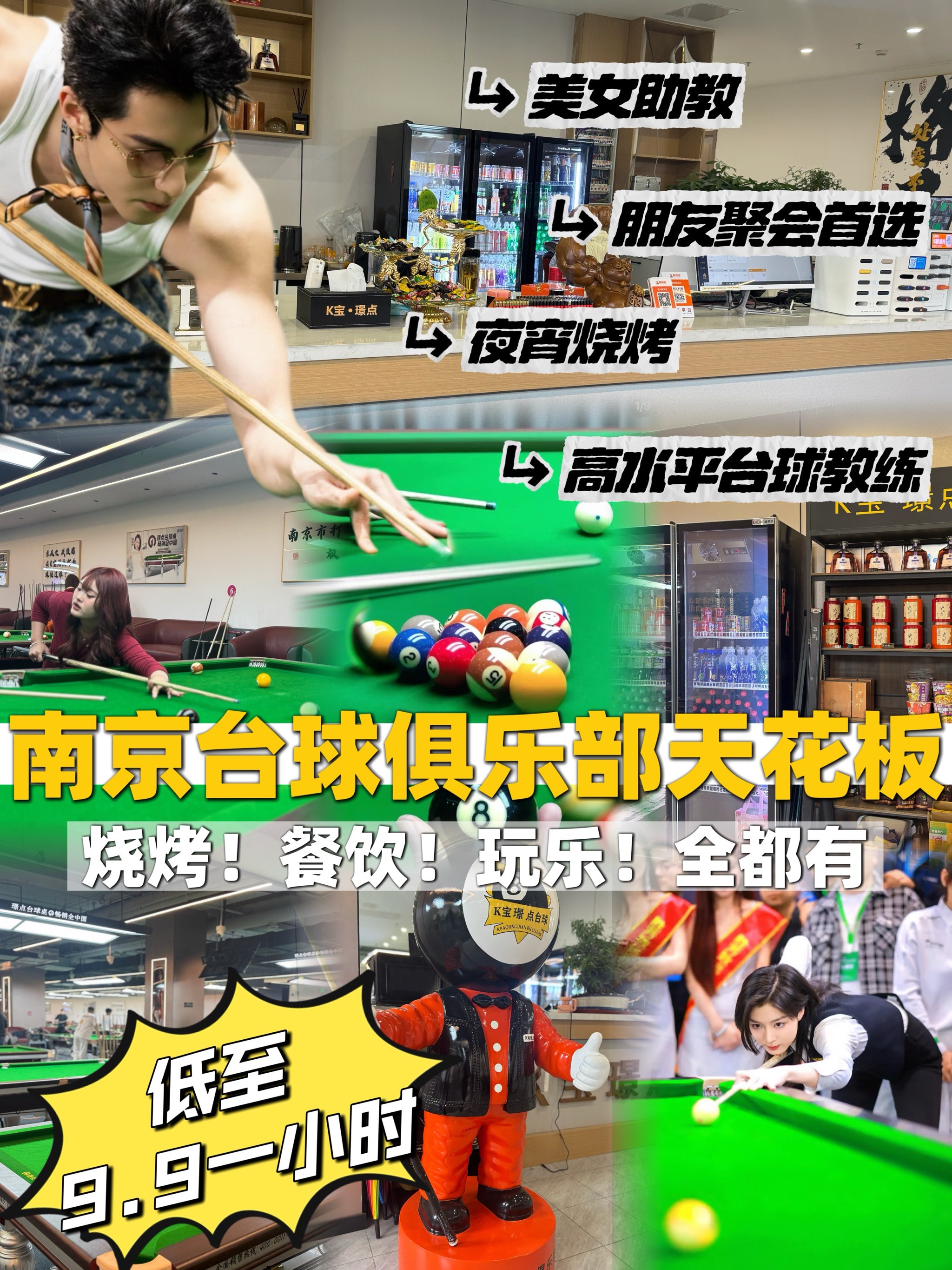 专业桌球安卓版小程序桌球瞄准器免费版-第2张图片-太平洋在线下载