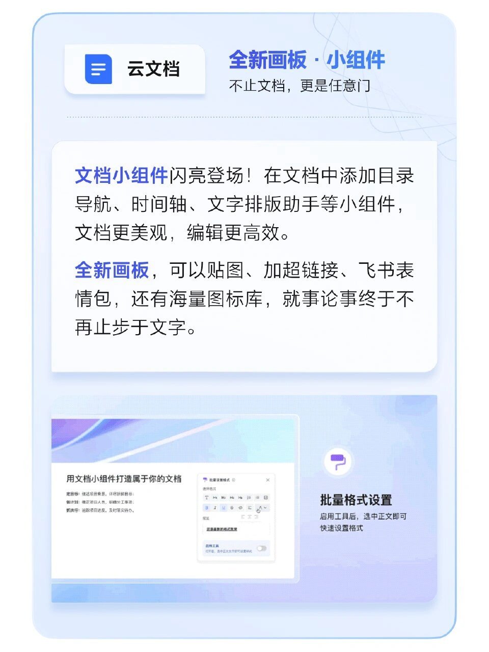 飞书下载安卓版飞书个人版下载官网