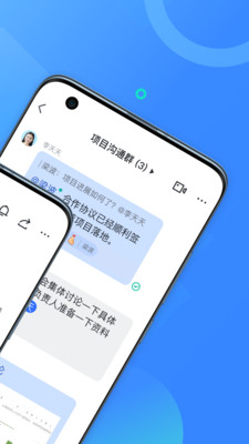 飞书下载安卓版飞书个人版下载官网-第2张图片-太平洋在线下载