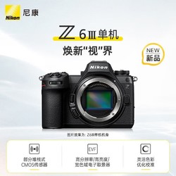 尼康单反客户端尼康官网中国官方网站