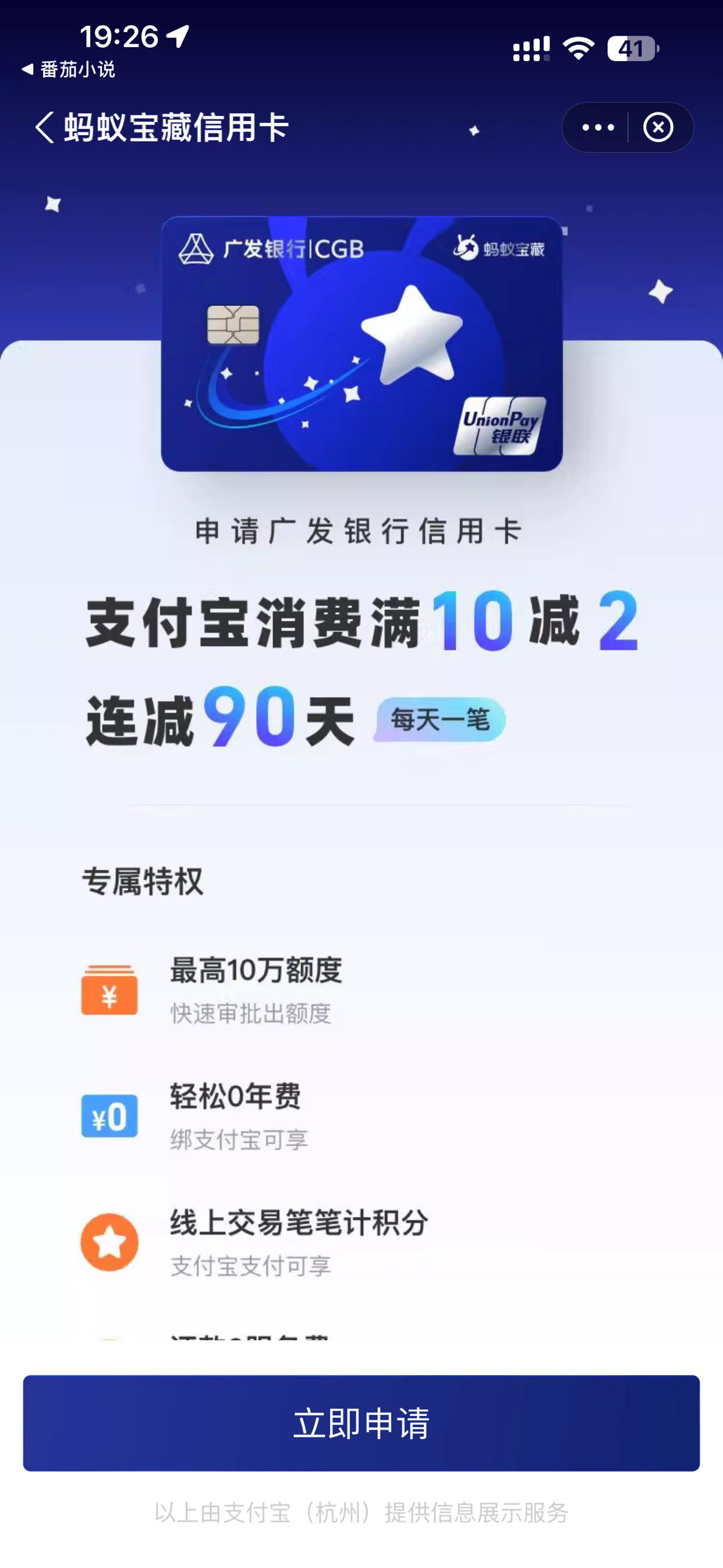 广发理财安卓版证太理财android版