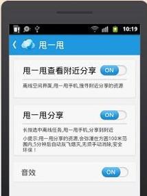 手机迅雷去vip版迅雷9vip会员加速精简版-第2张图片-太平洋在线下载