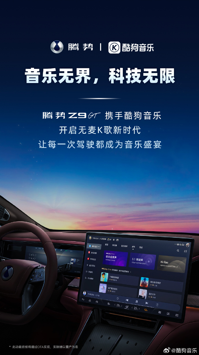手机酷狗去广告版酷狗2020永不升级版-第2张图片-太平洋在线下载