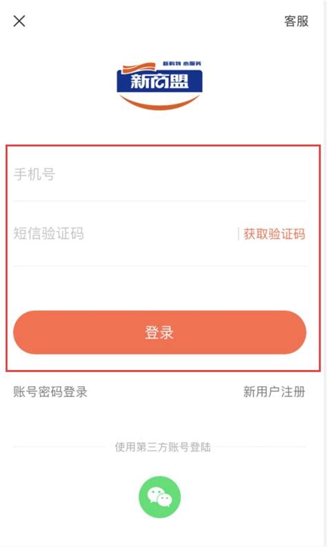 下载新商盟网上订烟手机版新商盟网上手机订烟官网下载-第2张图片-太平洋在线下载