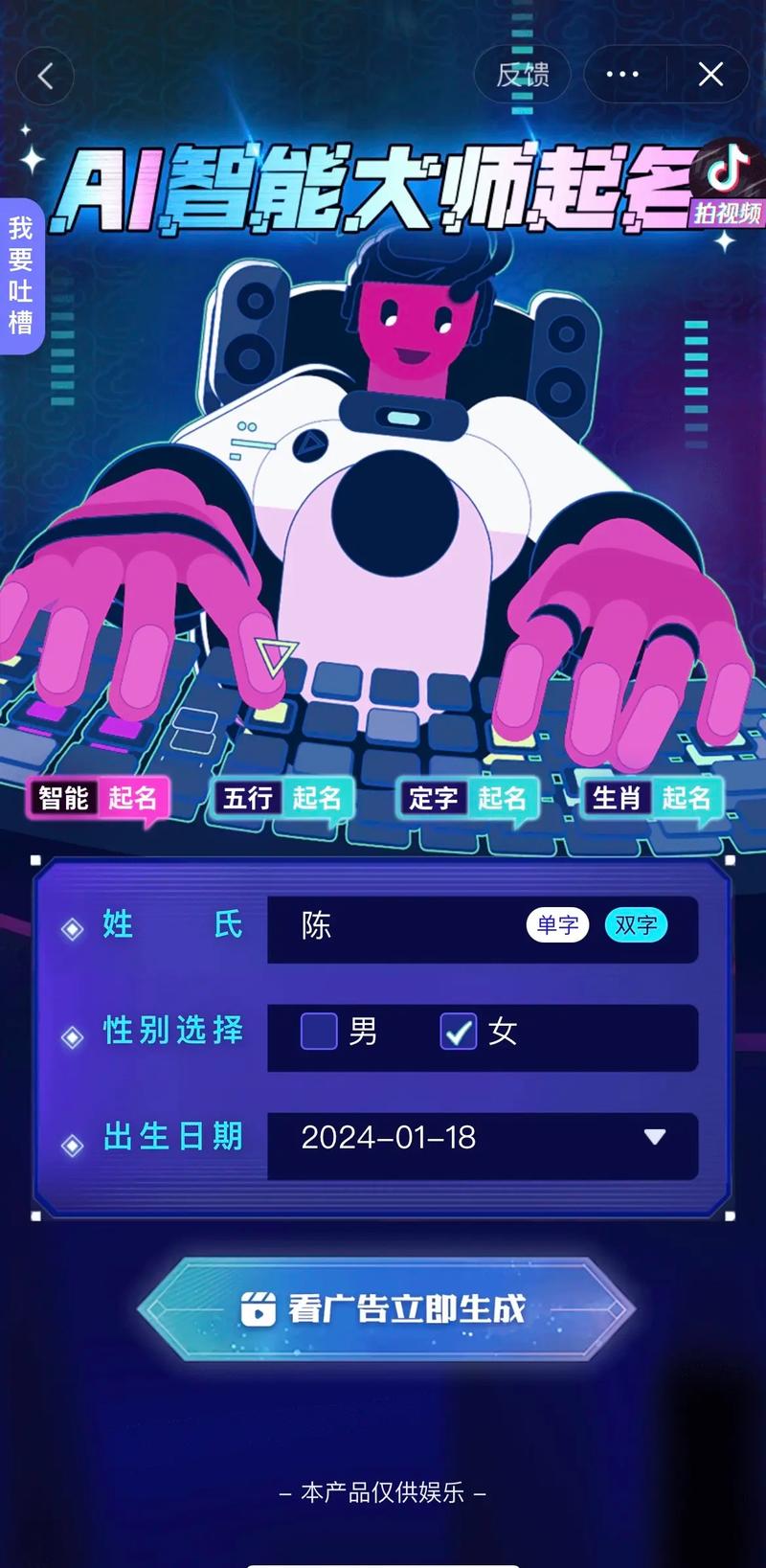 苹果版起名软件免费版的简单介绍-第2张图片-太平洋在线下载